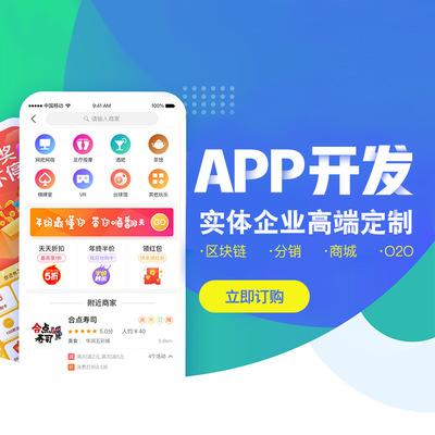 深圳益美商城app系统开发制作