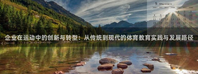 耀世是什么游戏里的人物：企业在运动中的创新与转型：从